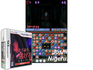 Joshikousei Nigeru! - Shinrei Puzzle Gakuen (Japan) Cover